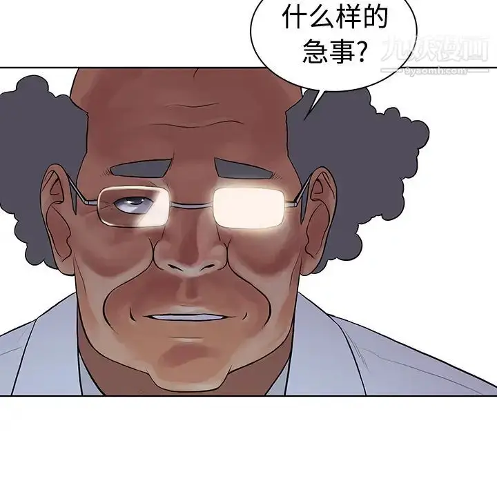 漫画《被女神环绕的男人》第12话第87张图