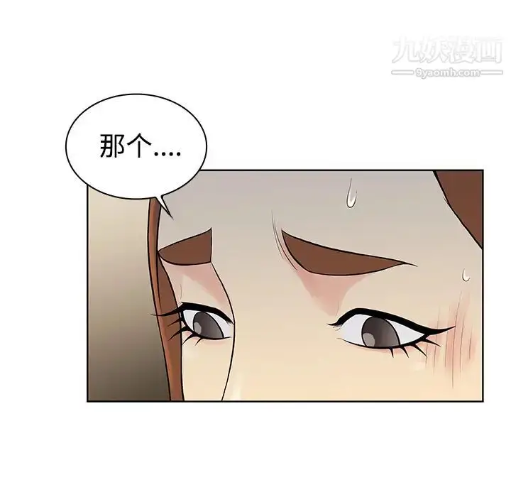 漫画《被女神环绕的男人》第12话第88张图
