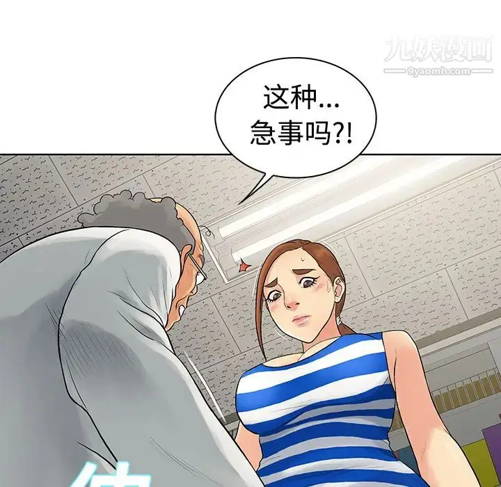 漫画《被女神环绕的男人》第12话第89张图