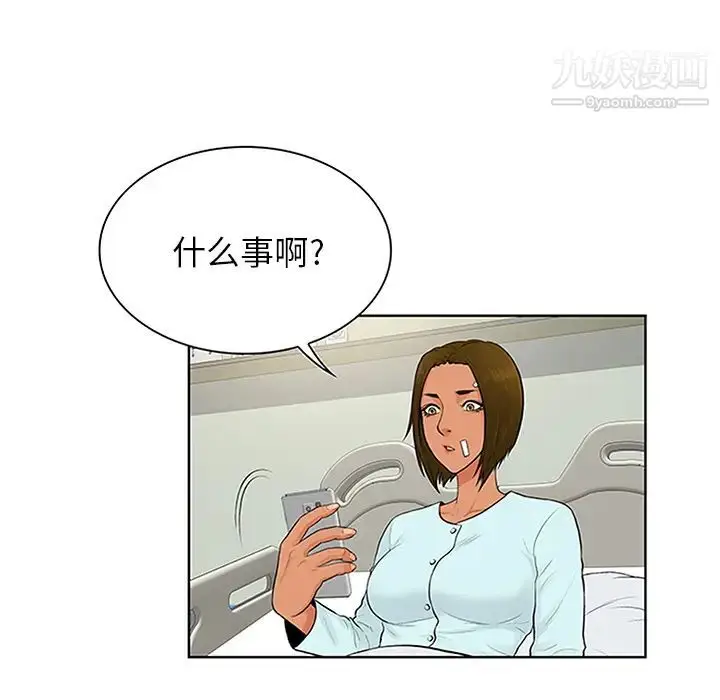 漫画《被女神环绕的男人》第29话第11张图