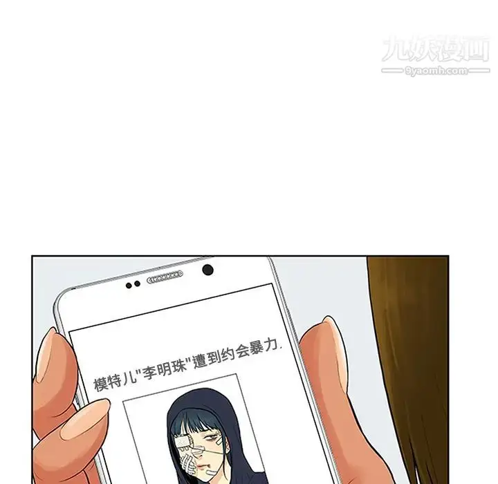 漫画《被女神环绕的男人》第29话第12张图