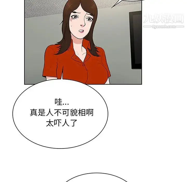 漫画《被女神环绕的男人》第29话第15张图