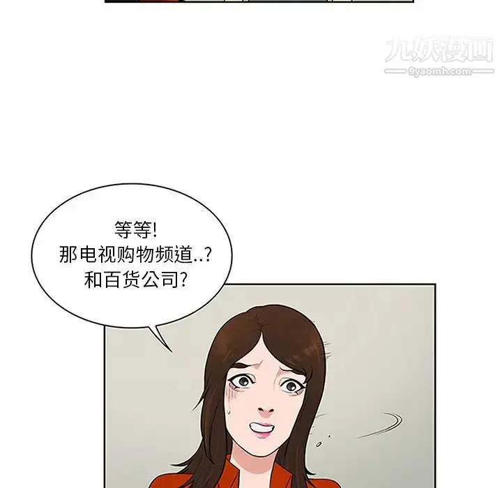 漫画《被女神环绕的男人》第29话第18张图