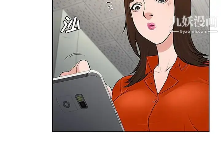 漫画《被女神环绕的男人》第29话第2张图