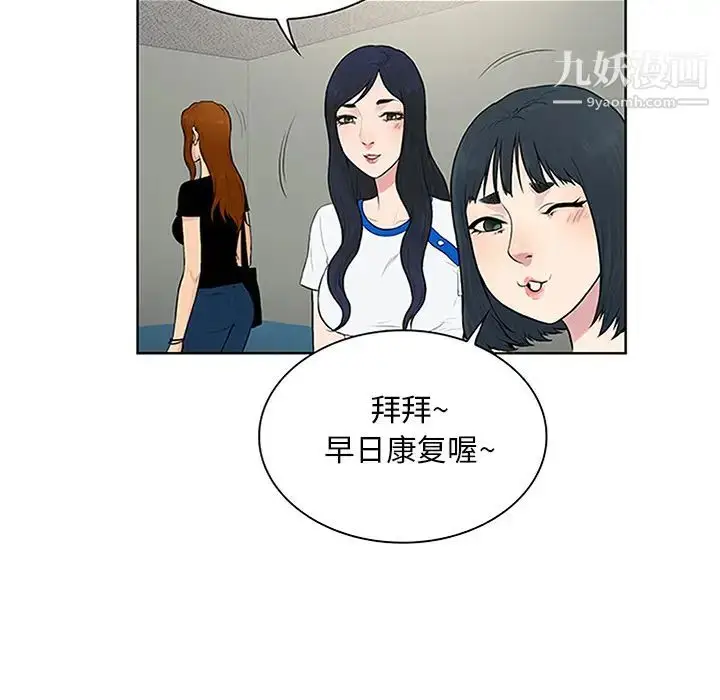 漫画《被女神环绕的男人》第29话第21张图