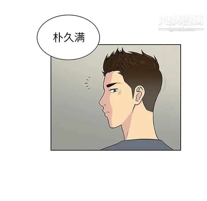 漫画《被女神环绕的男人》第29话第23张图