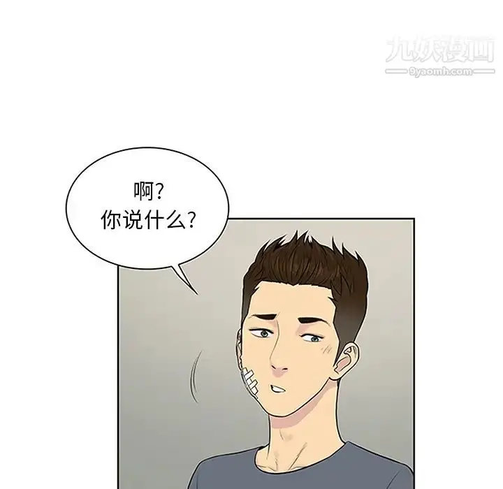漫画《被女神环绕的男人》第29话第25张图