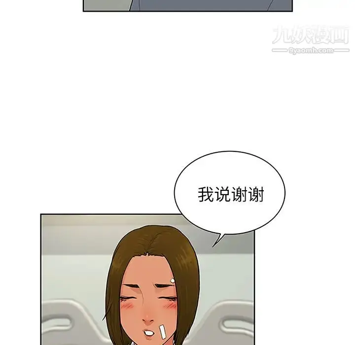 漫画《被女神环绕的男人》第29话第26张图
