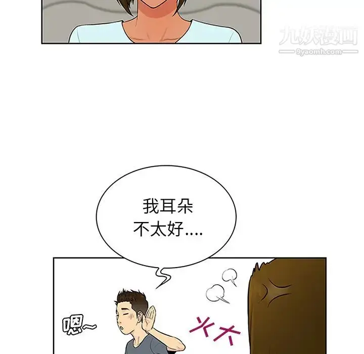 漫画《被女神环绕的男人》第29话第27张图