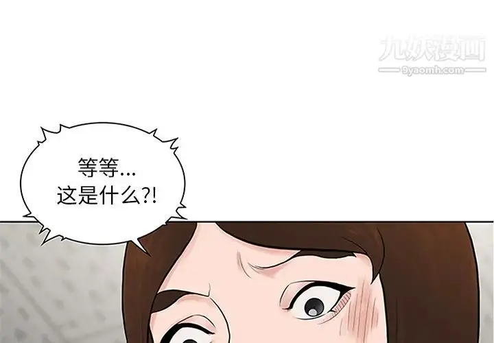 漫画《被女神环绕的男人》第29话第3张图