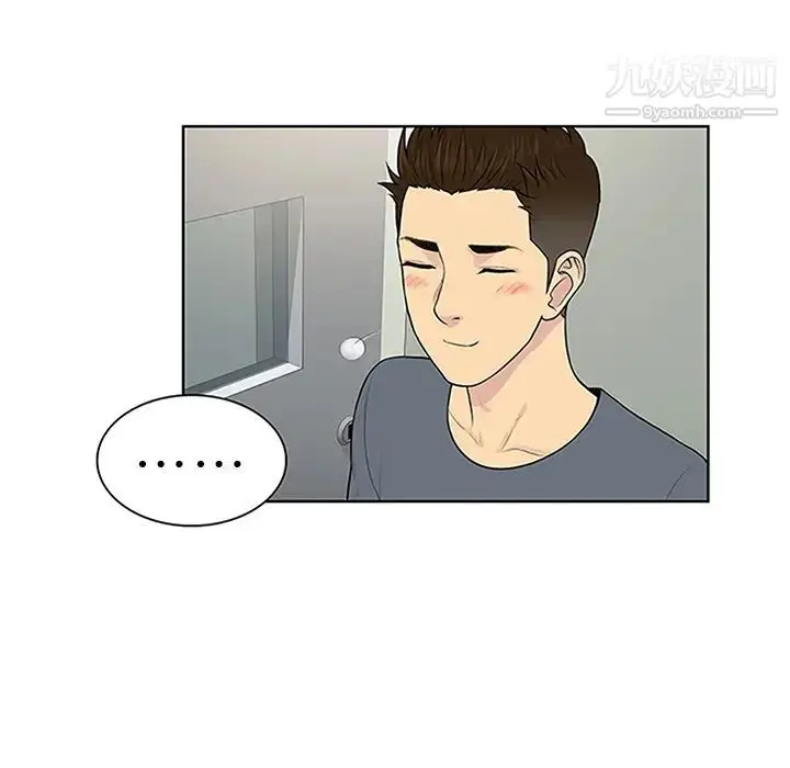 漫画《被女神环绕的男人》第29话第32张图