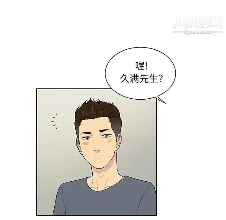 漫画《被女神环绕的男人》第29话第34张图