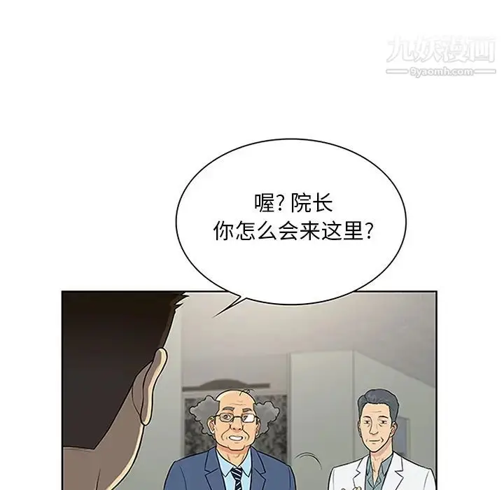 漫画《被女神环绕的男人》第29话第35张图