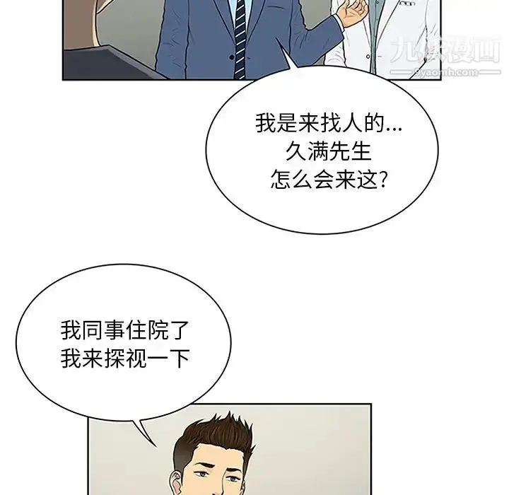 漫画《被女神环绕的男人》第29话第36张图