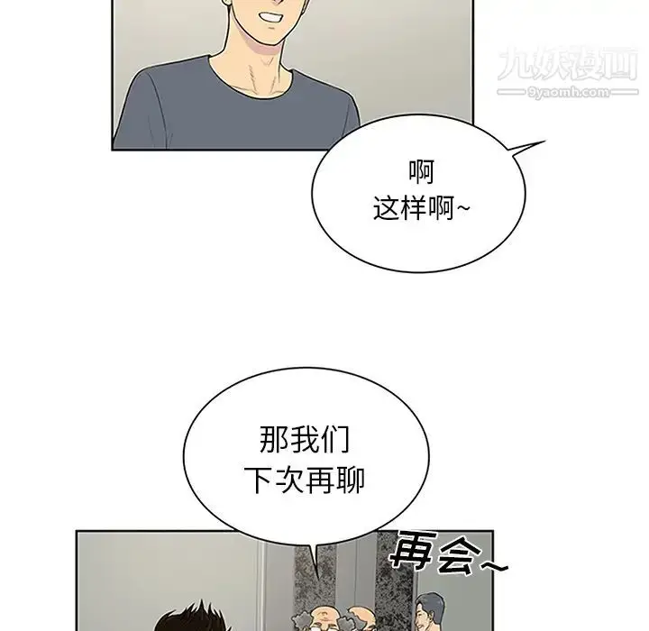漫画《被女神环绕的男人》第29话第37张图
