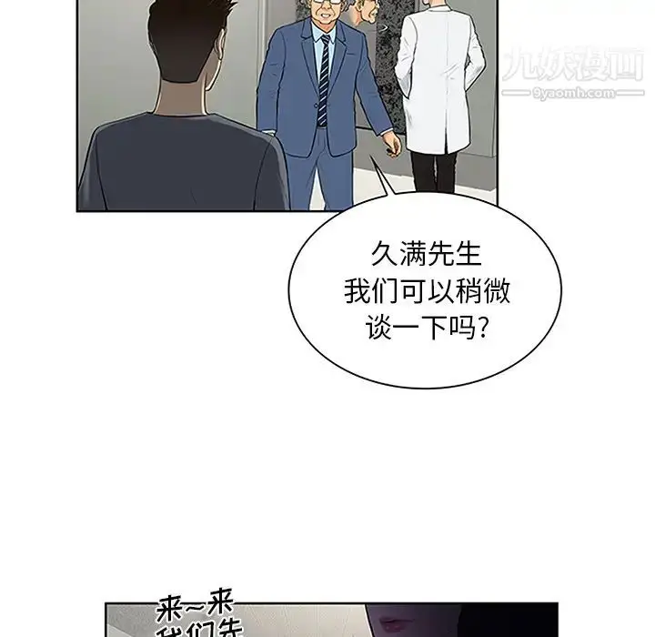 漫画《被女神环绕的男人》第29话第38张图