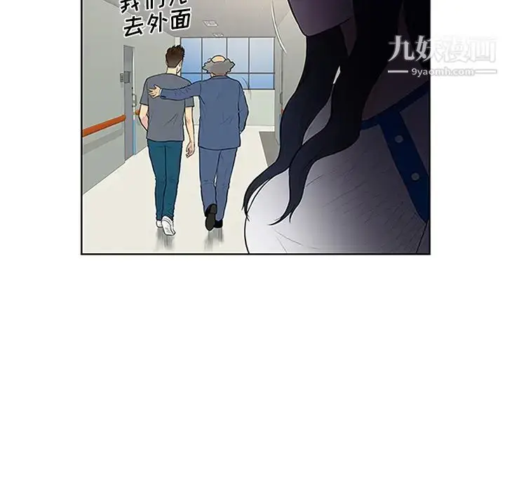 漫画《被女神环绕的男人》第29话第39张图