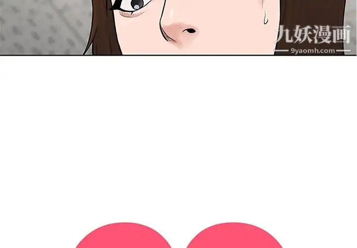 漫画《被女神环绕的男人》第29话第4张图