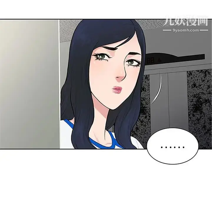 漫画《被女神环绕的男人》第29话第40张图