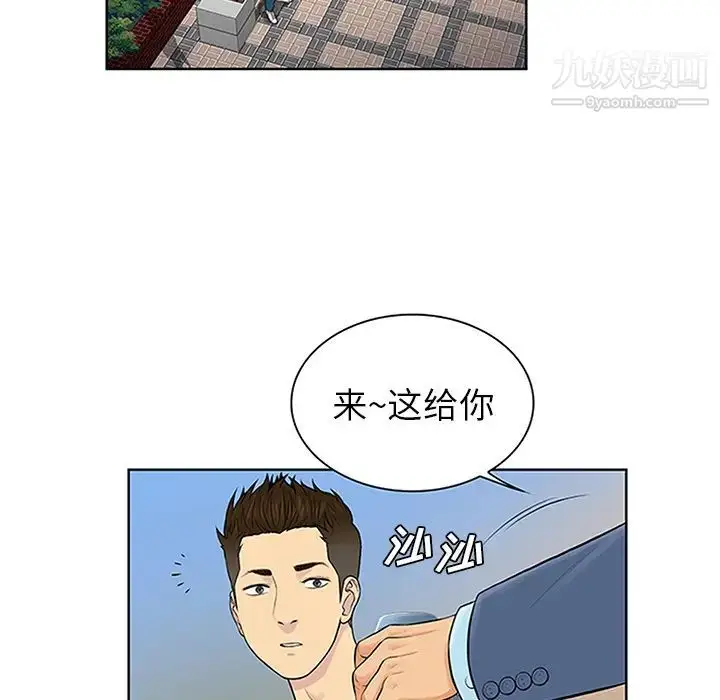 漫画《被女神环绕的男人》第29话第42张图