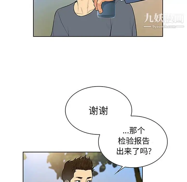 漫画《被女神环绕的男人》第29话第43张图