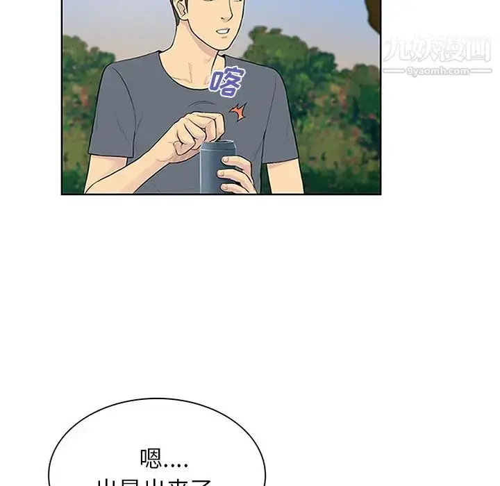 漫画《被女神环绕的男人》第29话第44张图
