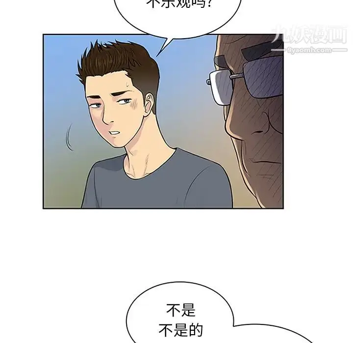 漫画《被女神环绕的男人》第29话第46张图