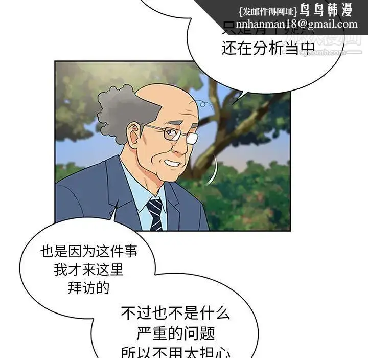 漫画《被女神环绕的男人》第29话第47张图