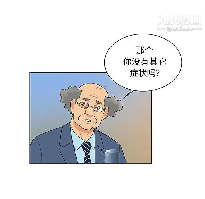 漫画《被女神环绕的男人》第29话第49张图