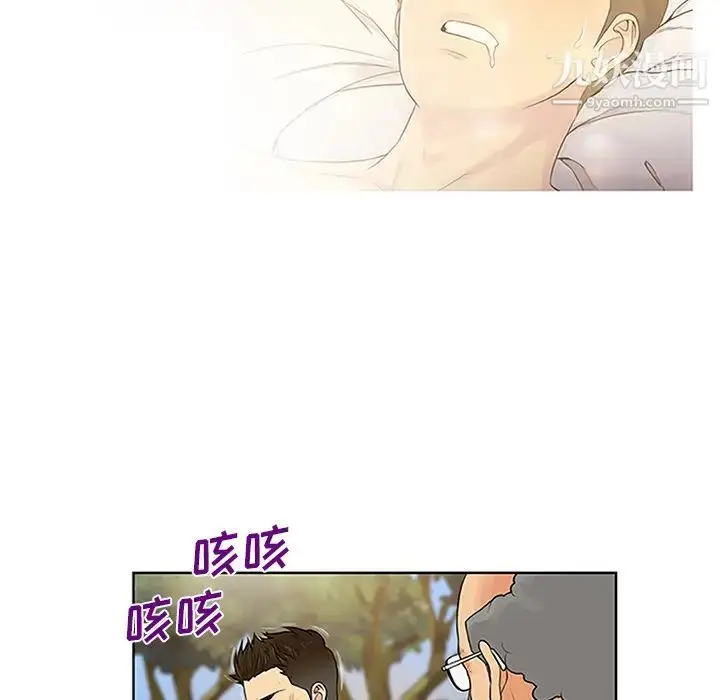 漫画《被女神环绕的男人》第29话第53张图