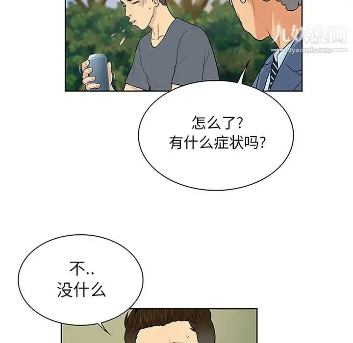 漫画《被女神环绕的男人》第29话第54张图