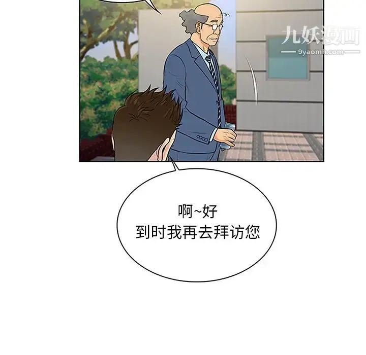 漫画《被女神环绕的男人》第29话第56张图