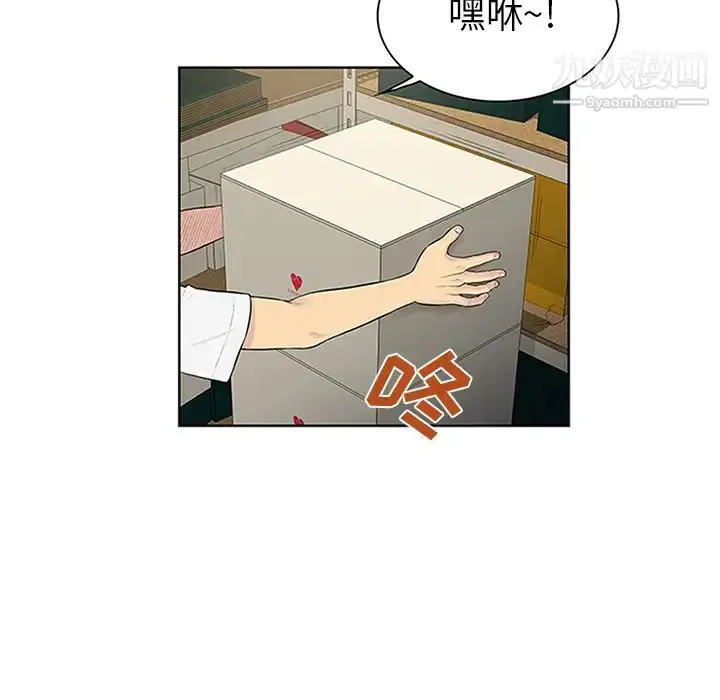 漫画《被女神环绕的男人》第29话第59张图