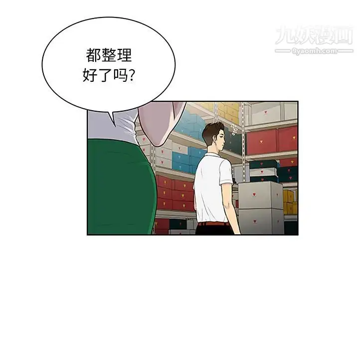 漫画《被女神环绕的男人》第29话第61张图