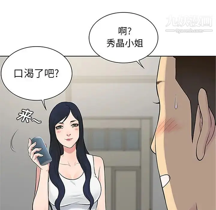 漫画《被女神环绕的男人》第29话第62张图