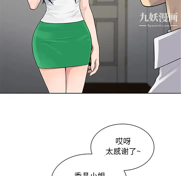 漫画《被女神环绕的男人》第29话第63张图