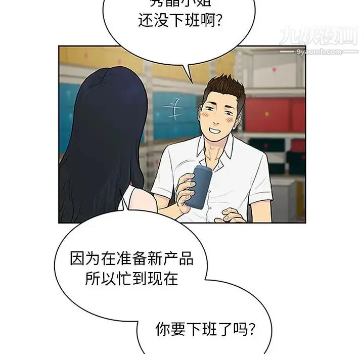漫画《被女神环绕的男人》第29话第64张图