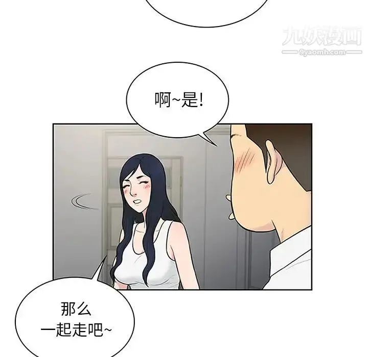 漫画《被女神环绕的男人》第29话第65张图