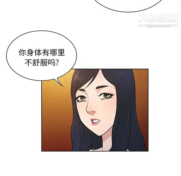 漫画《被女神环绕的男人》第29话第71张图