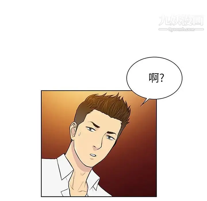 漫画《被女神环绕的男人》第29话第72张图