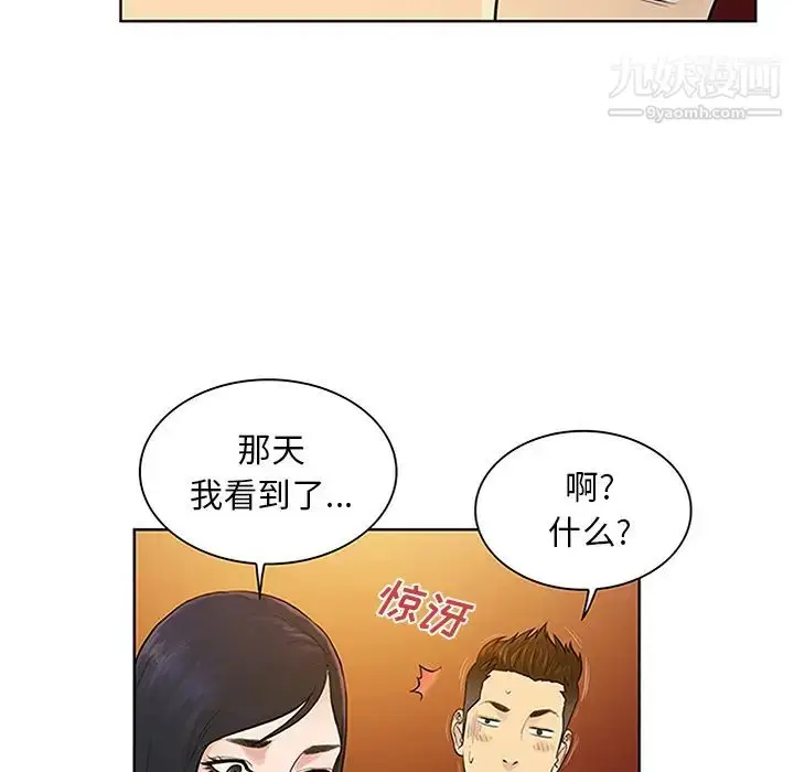 漫画《被女神环绕的男人》第29话第74张图