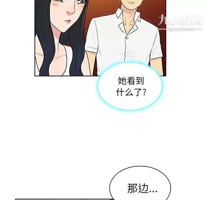 漫画《被女神环绕的男人》第29话第75张图