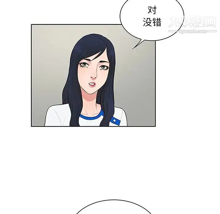 漫画《被女神环绕的男人》第29话第8张图
