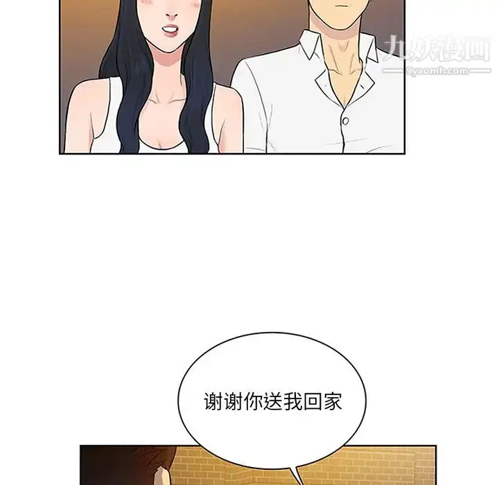 漫画《被女神环绕的男人》第29话第84张图