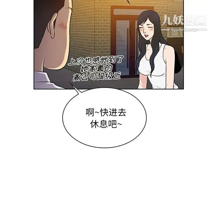 漫画《被女神环绕的男人》第29话第85张图