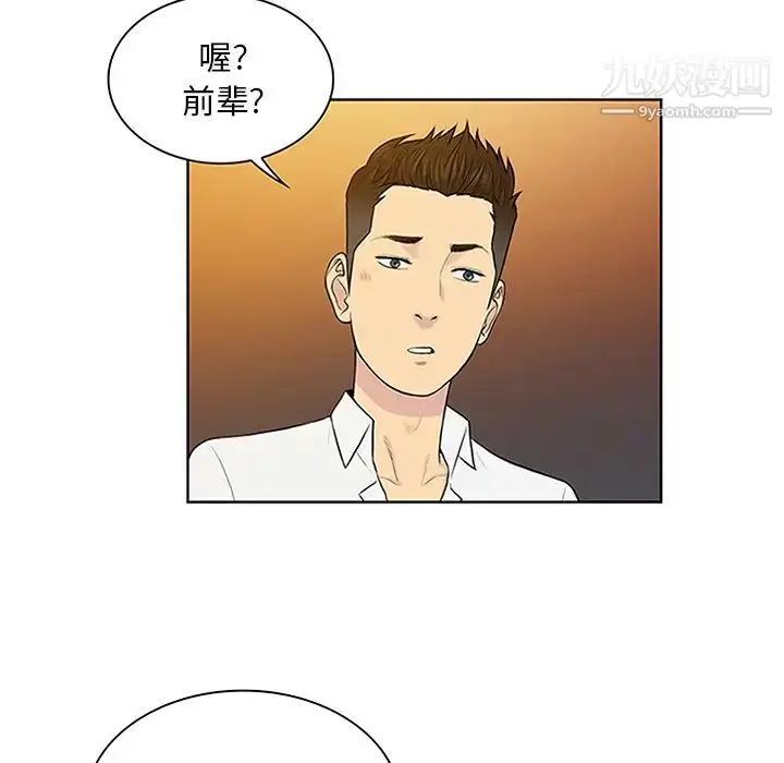 漫画《被女神环绕的男人》第29话第87张图