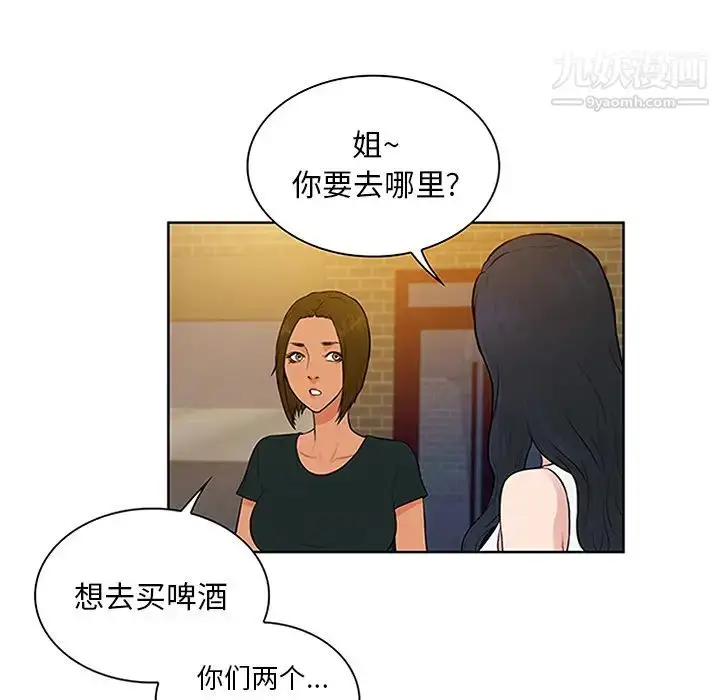 漫画《被女神环绕的男人》第29话第89张图