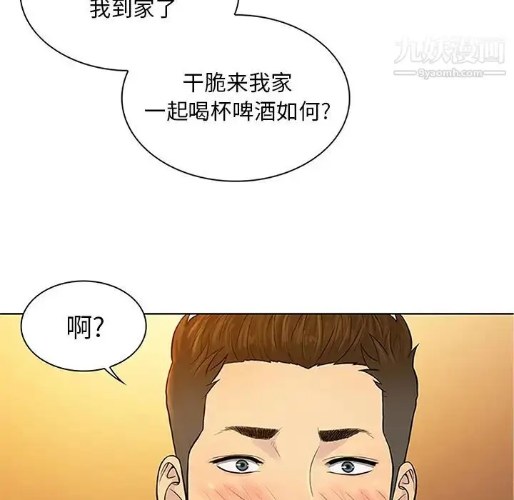 漫画《被女神环绕的男人》第29话第91张图