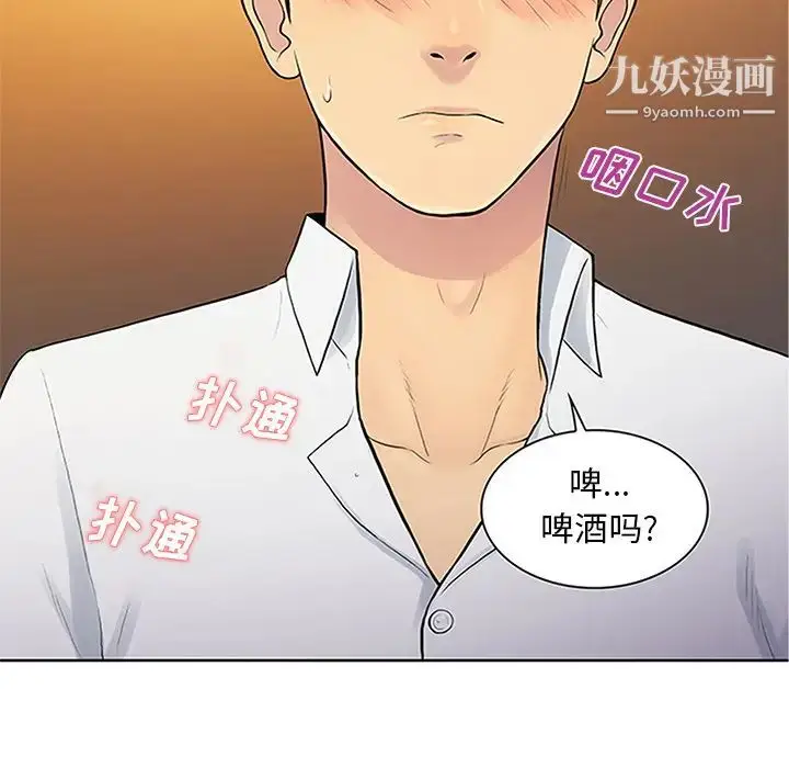 漫画《被女神环绕的男人》第29话第92张图