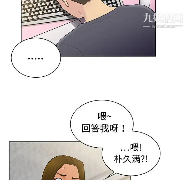 漫画《被女神环绕的男人》第4话第10张图
